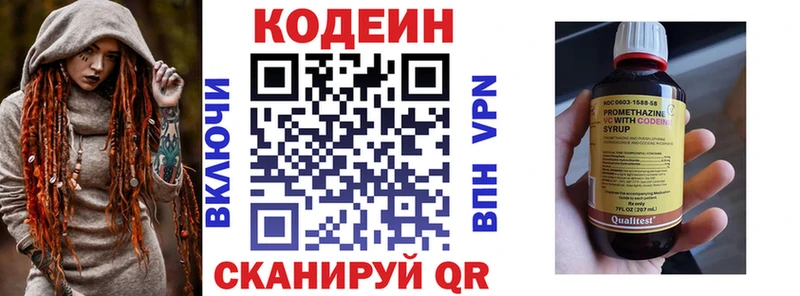 Codein Purple Drank  Купить  Полярные Зори 