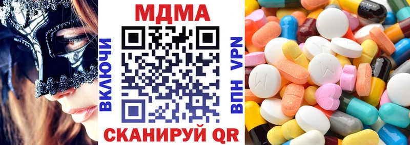 МДМА crystal  Купить  Полярные Зори 