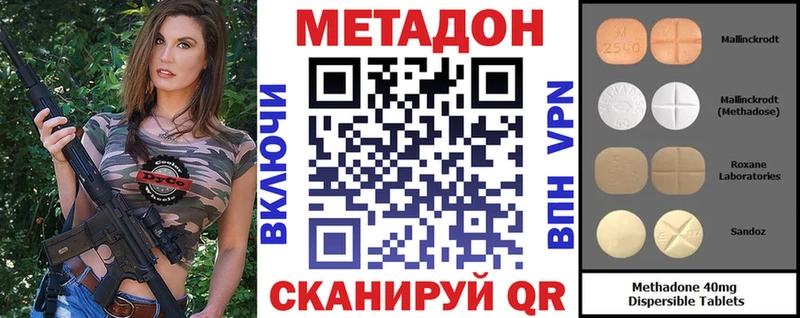 Купить  Полярные Зори  МЕТАДОН methadone 